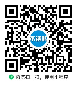 不锈购小程序码 - 微信扫码使用